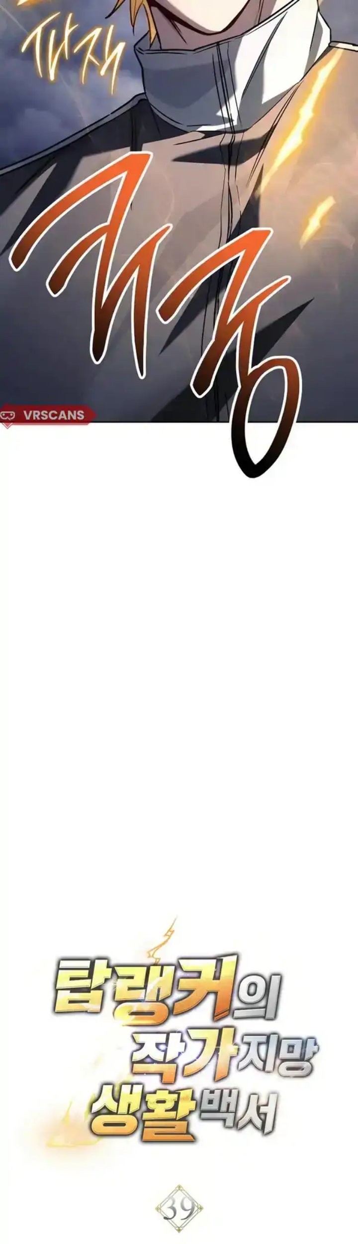 The Top Ranker’s Aspiring Writer Life Manual Chapter 39 - halaman 20