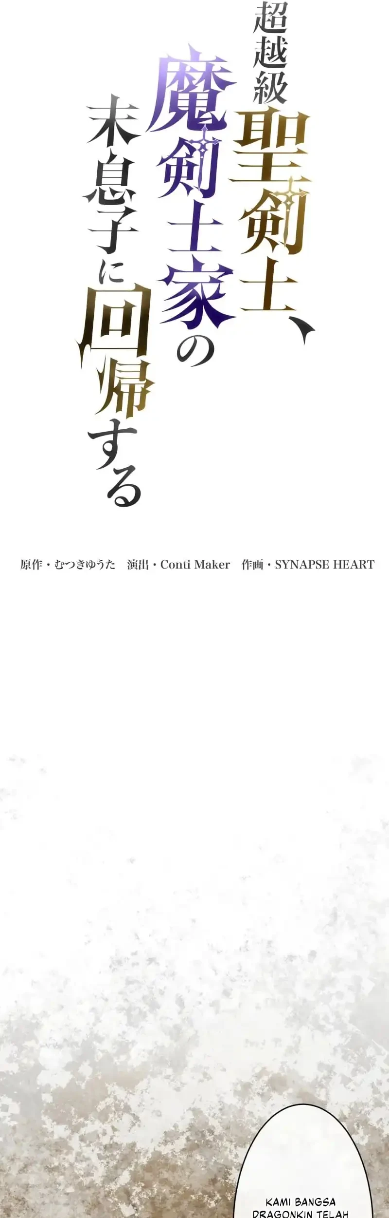 The Transcendent Holy Swordsman Regresses as the Youngest Son of a Magic Swordsman Family Chapter 16 - halaman 12