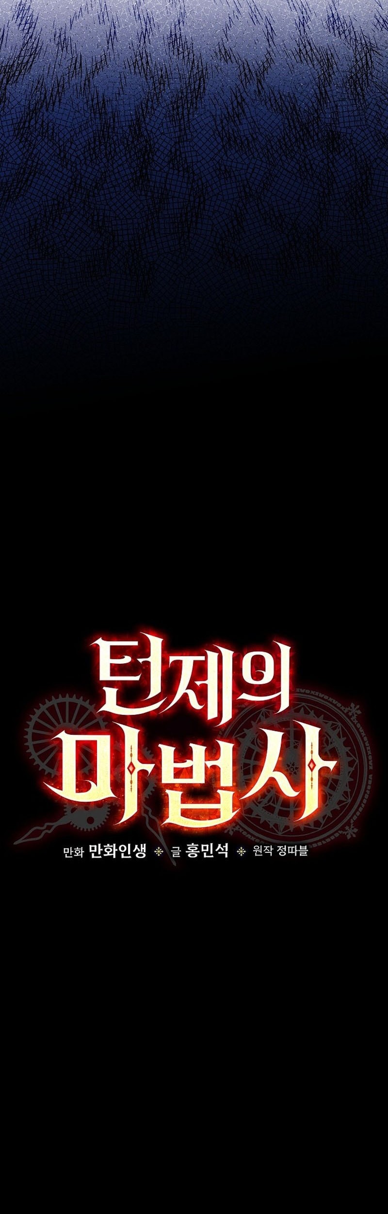 The Turn-Bound Mage Chapter 10 - halaman 7