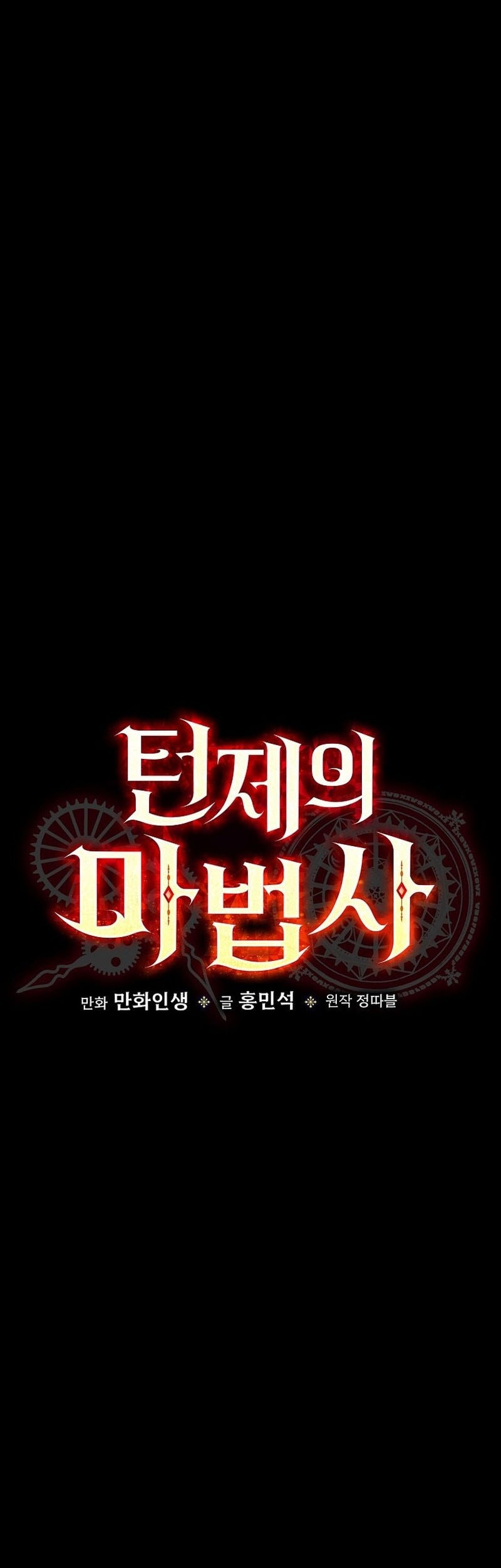The Turn-Bound Mage Chapter 11 - halaman 5