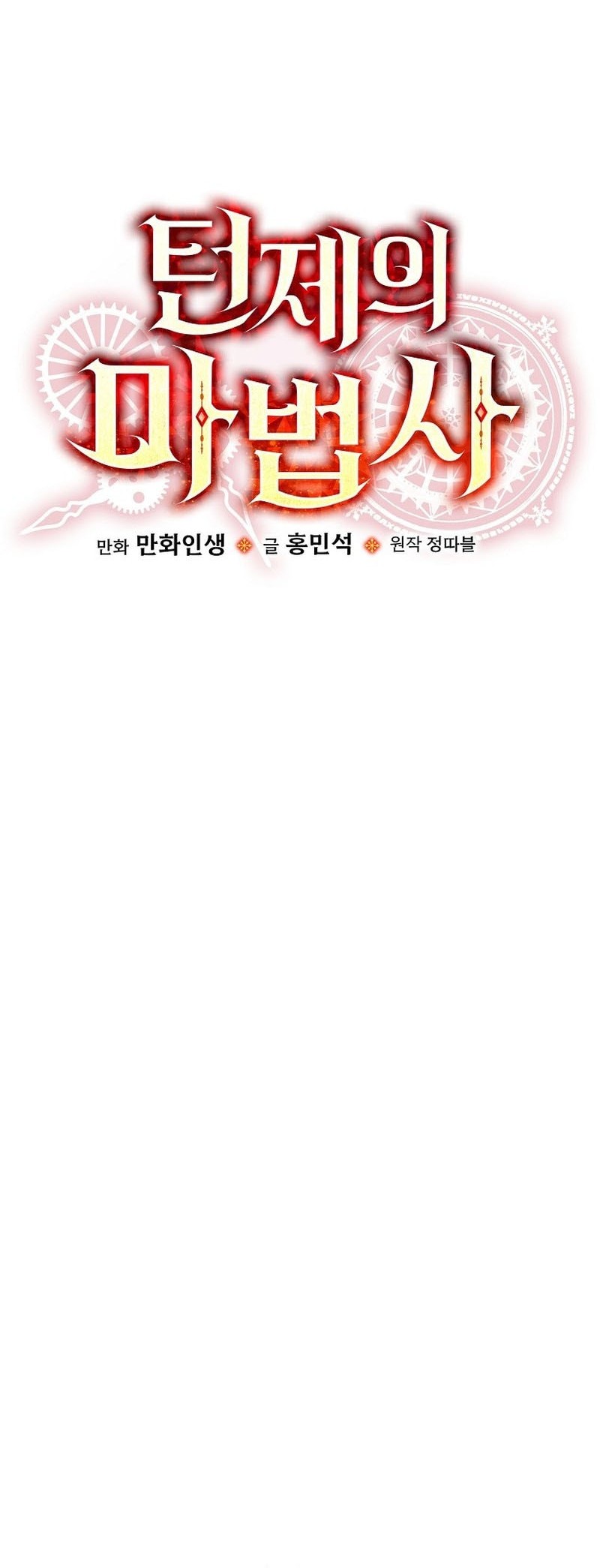 The Turn-Bound Mage Chapter 13 - halaman 17