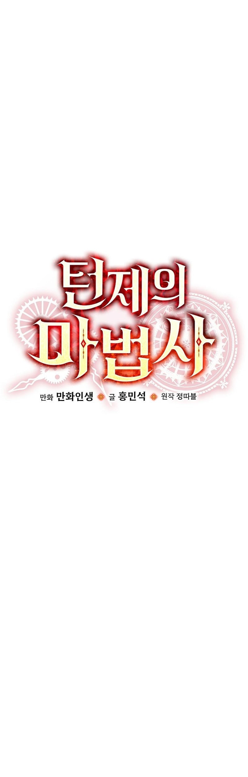 The Turn-Bound Mage Chapter 15 - halaman 7