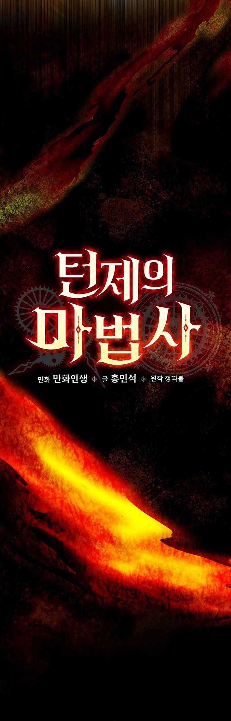 The Turn-Bound Mage Chapter 2 - halaman 5