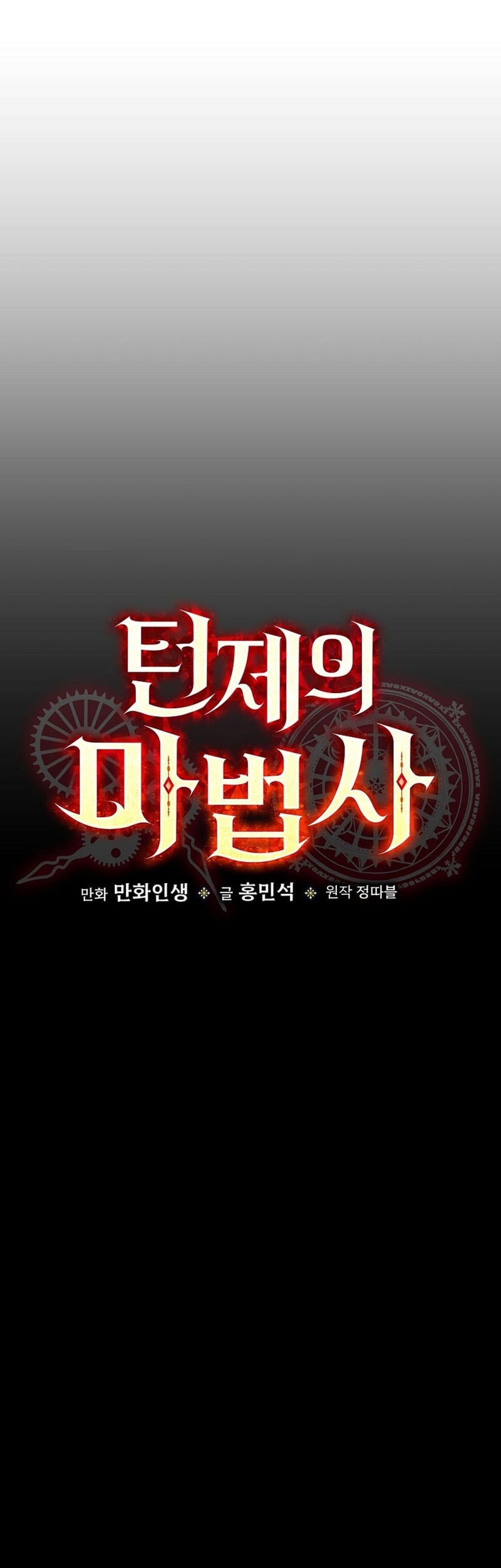 The Turn-Bound Mage Chapter 21 - halaman 35