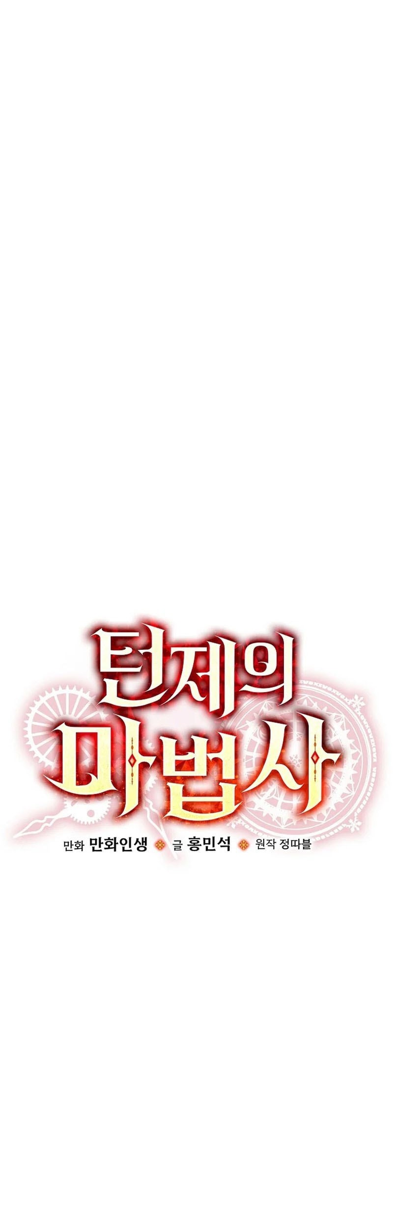The Turn-Bound Mage Chapter 22 - halaman 33