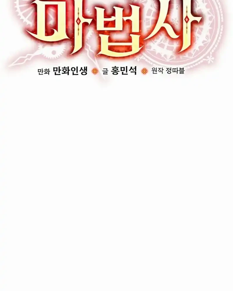 The Turn-Bound Mage Chapter 29 - halaman 39
