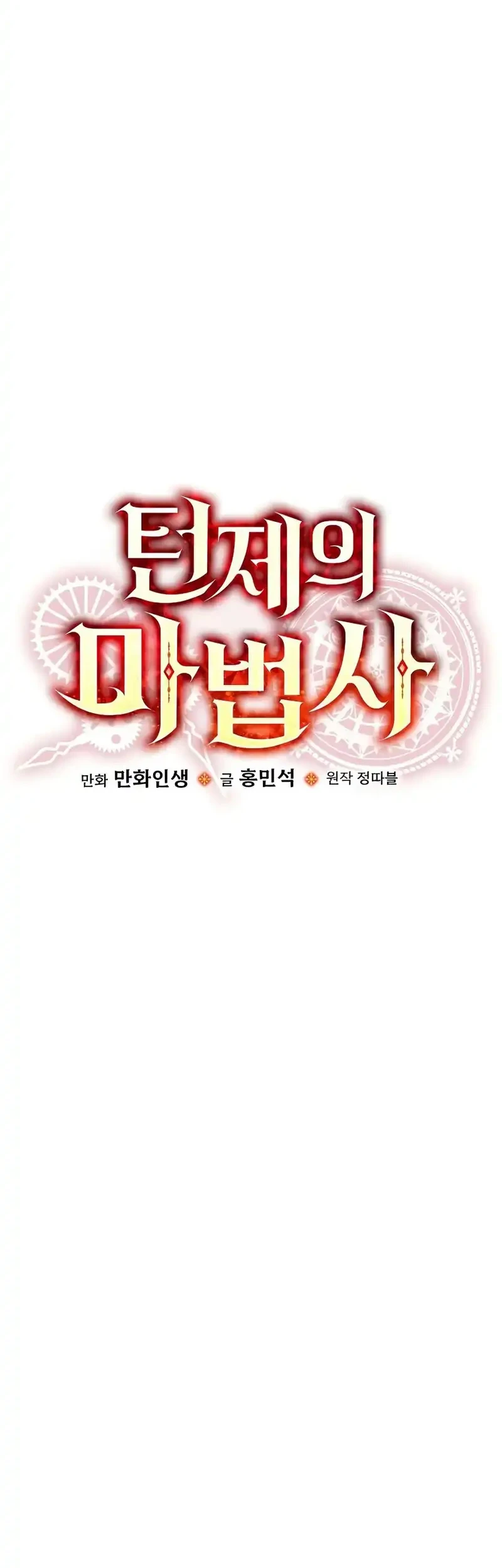 The Turn-Bound Mage Chapter 37 - halaman 61
