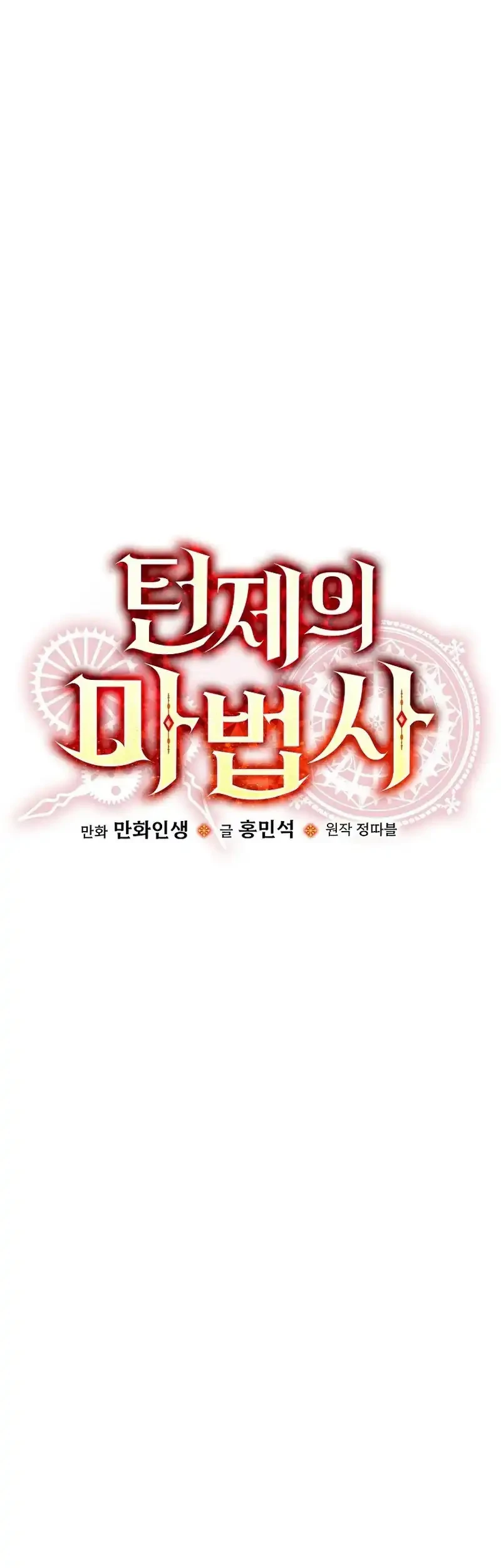 The Turn-Bound Mage Chapter 39 - halaman 9