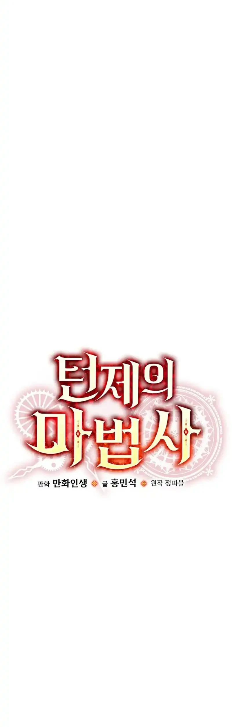 The Turn-Bound Mage Chapter 40 - halaman 9