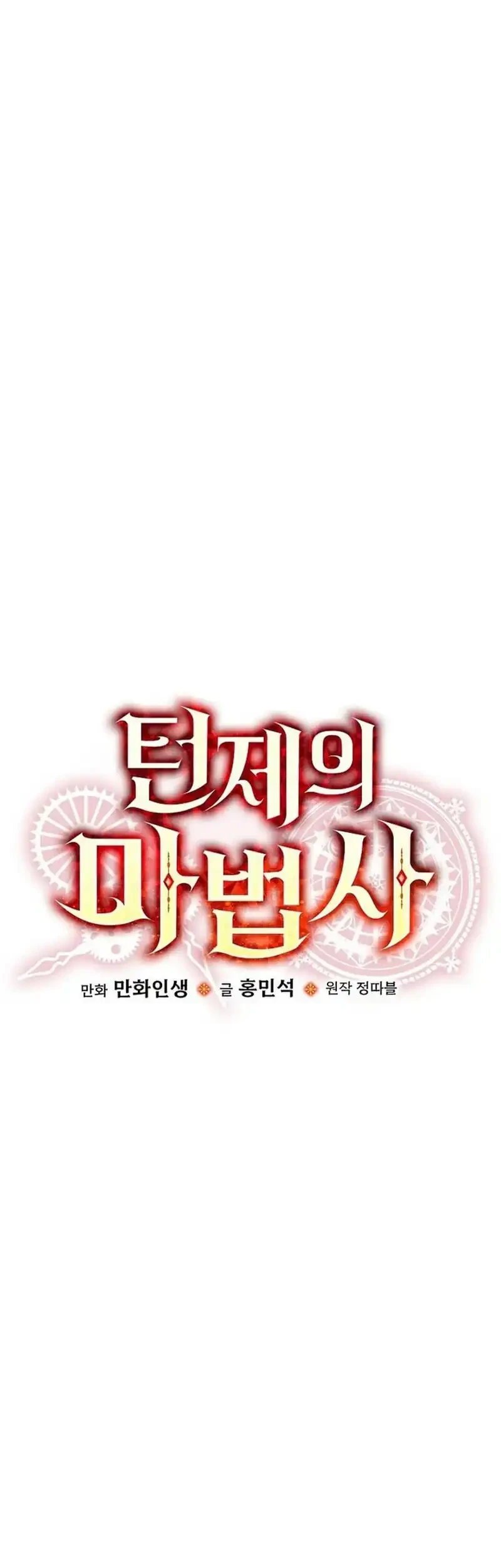 The Turn-Bound Mage Chapter 41 - halaman 21