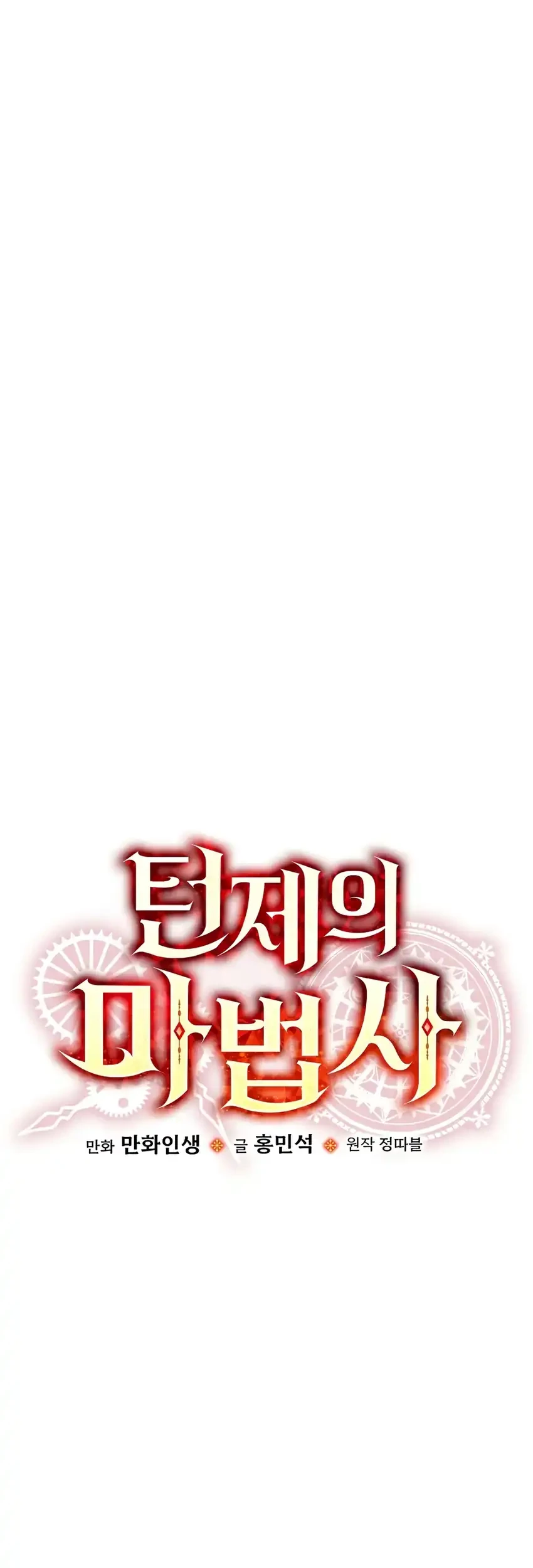 The Turn-Bound Mage Chapter 46 - halaman 64