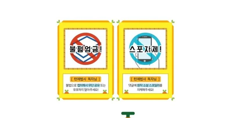 The Turn-Bound Mage Chapter 47 - halaman 92