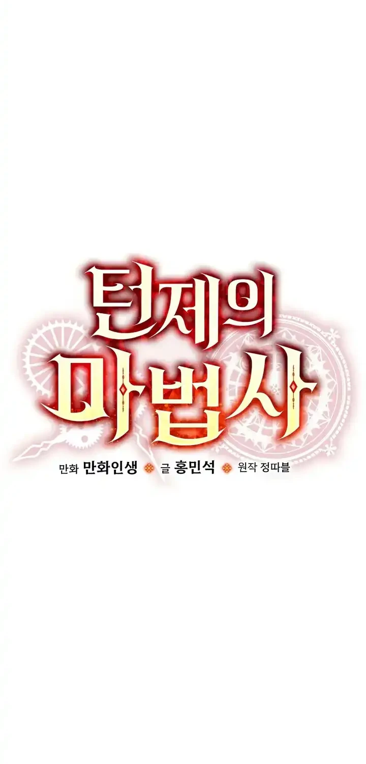 The Turn-Bound Mage Chapter 48 - halaman 27