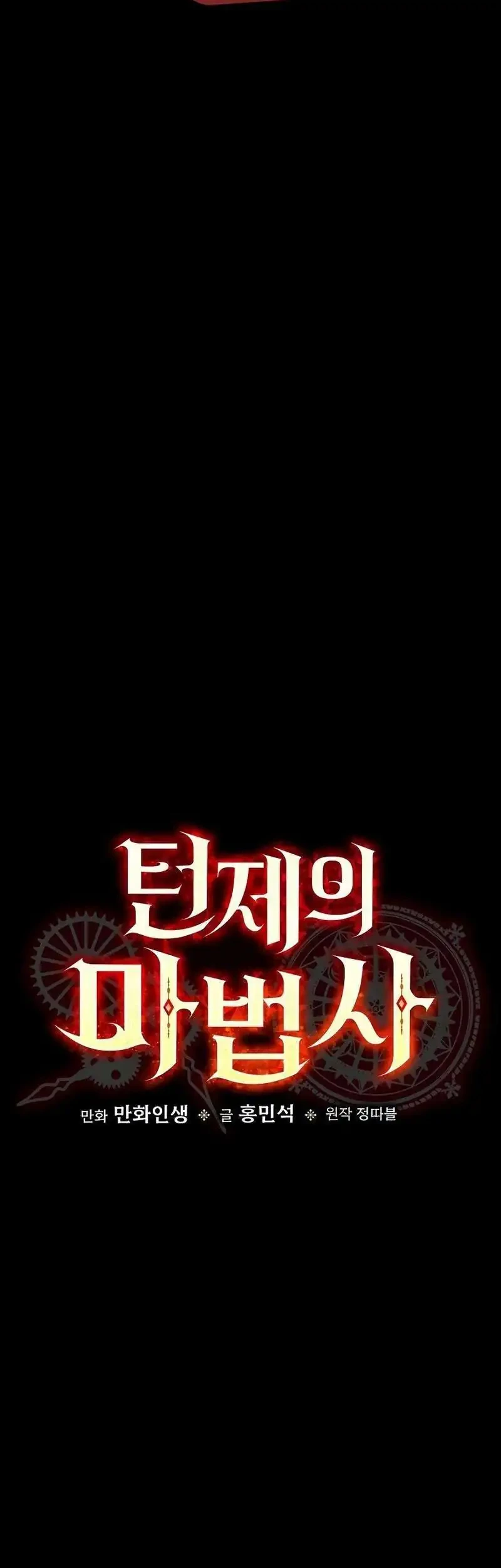 The Turn-Bound Mage Chapter 50 - halaman 6