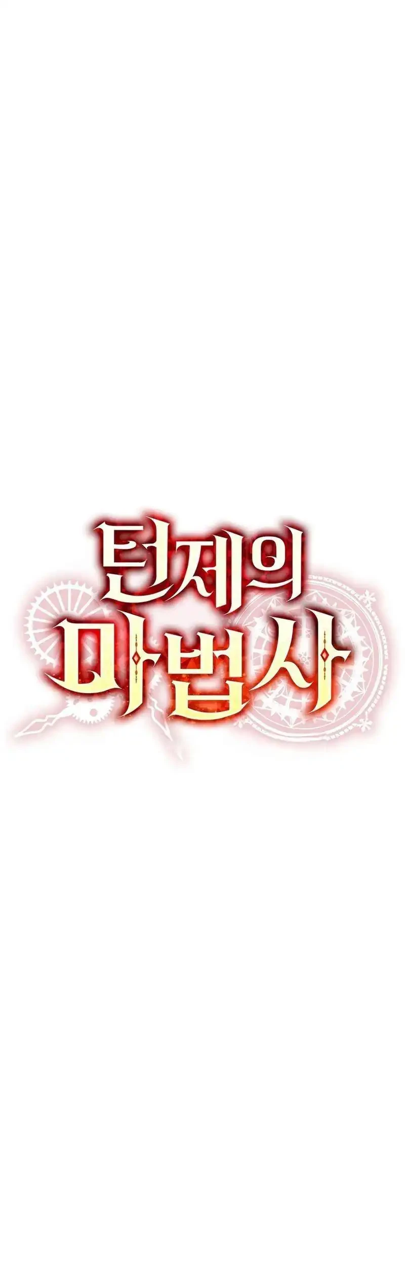 The Turn-Bound Mage Chapter 51 - halaman 33