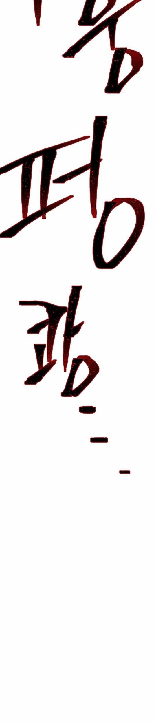 The Turning Point of Shura – Birth of the Malice Chapter 13 - halaman 14