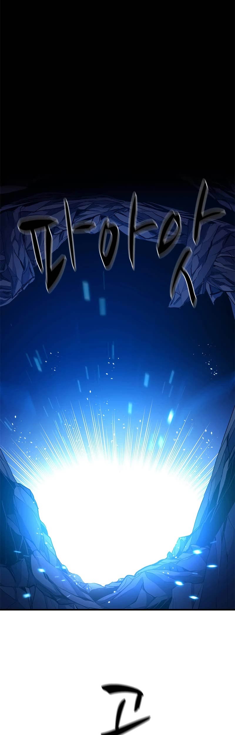 The Tutorial is Too Hard Chapter 102 - halaman 69