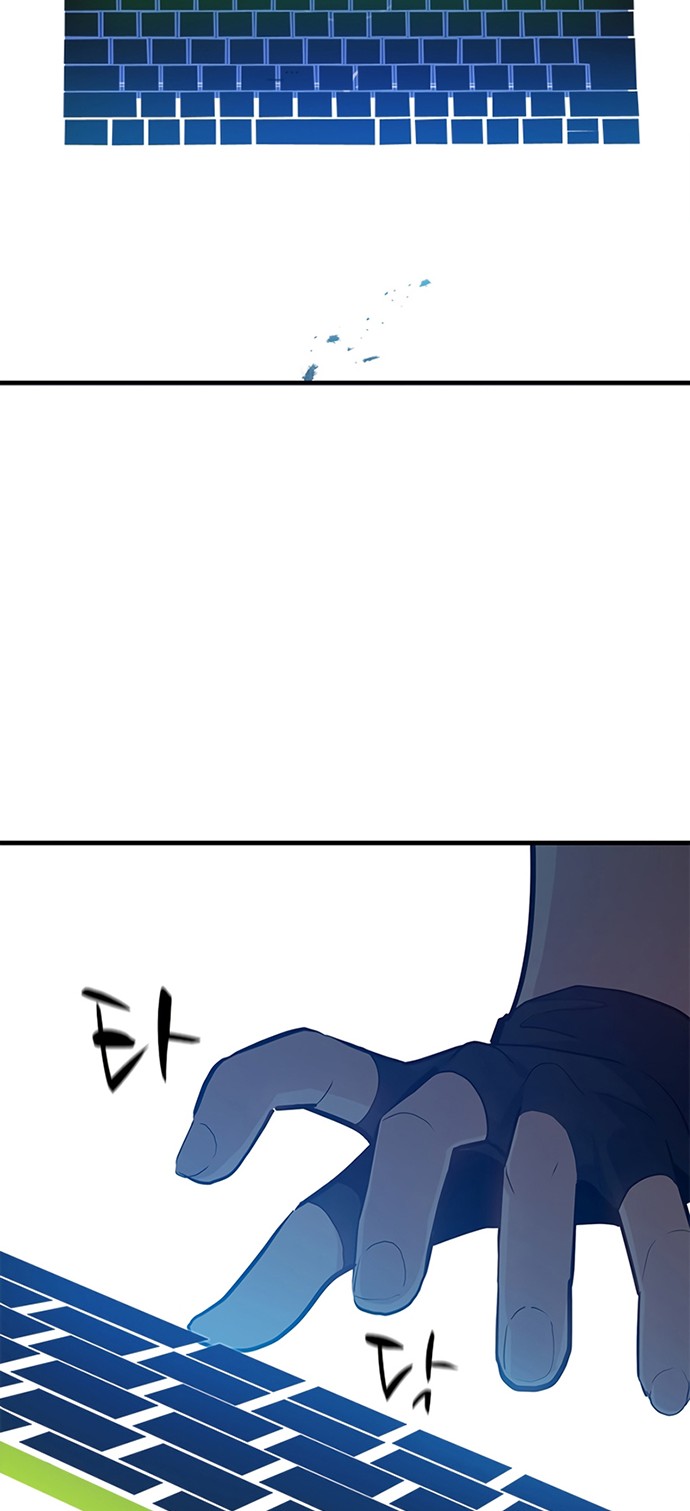 The Tutorial is Too Hard Chapter 105 - halaman 45
