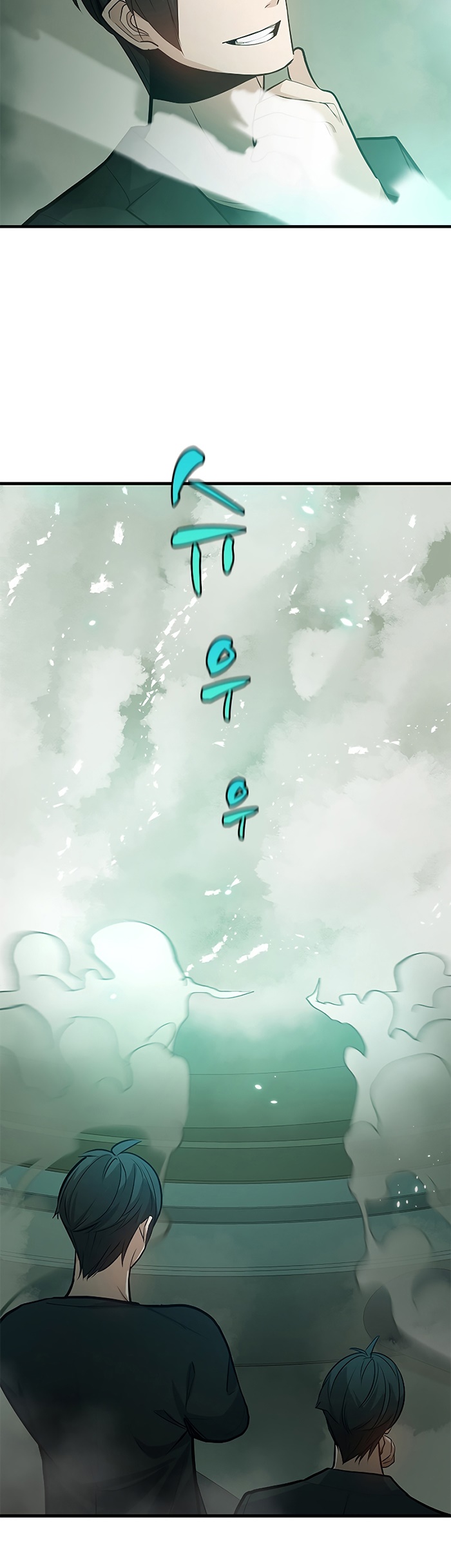 The Tutorial is Too Hard Chapter 106 - halaman 50