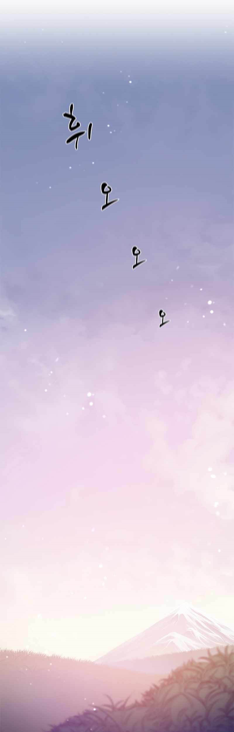 The Tutorial is Too Hard Chapter 114 - halaman 57
