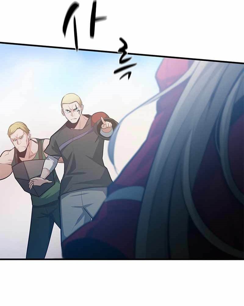 The Tutorial is Too Hard Chapter 116 - halaman 20
