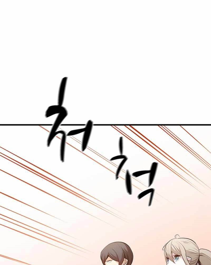 The Tutorial is Too Hard Chapter 116 - halaman 22