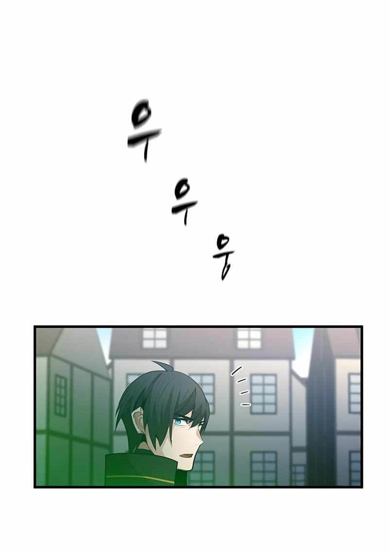 The Tutorial is Too Hard Chapter 116 - halaman 8