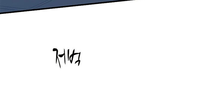 The Tutorial is Too Hard Chapter 117 - halaman 40