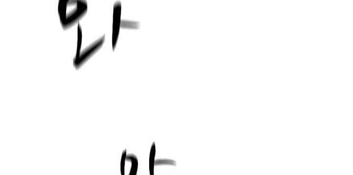 The Tutorial is Too Hard Chapter 124 - halaman 24