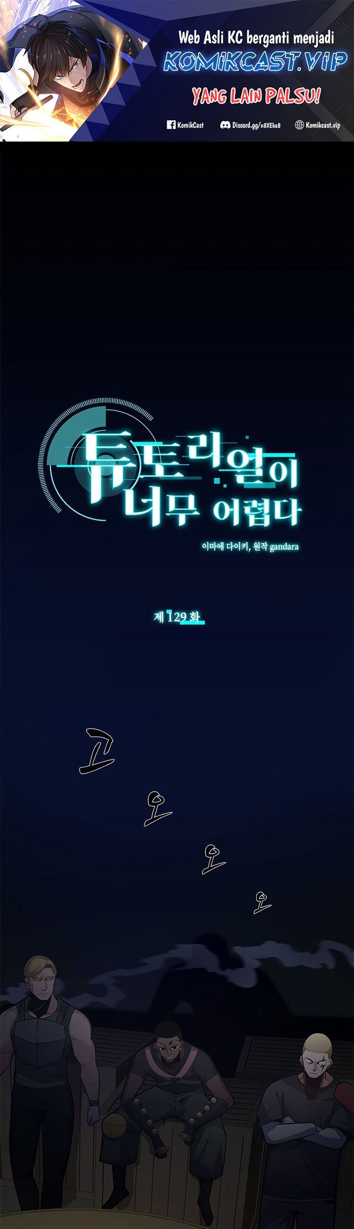 The Tutorial is Too Hard Chapter 129 - halaman 1