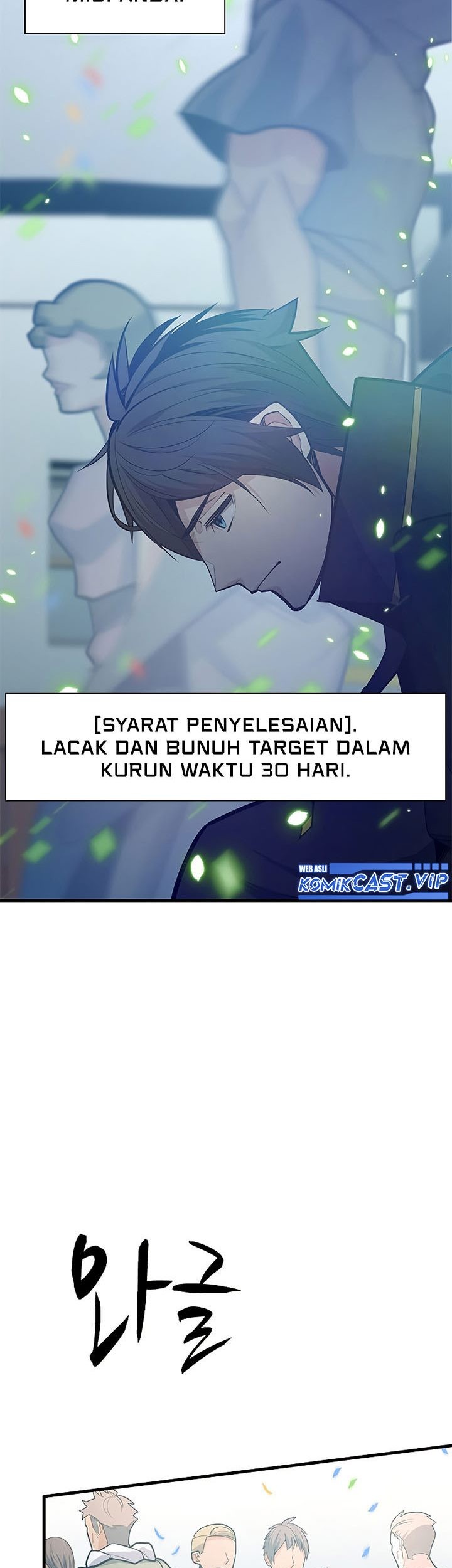 The Tutorial is Too Hard Chapter 133 - halaman 71