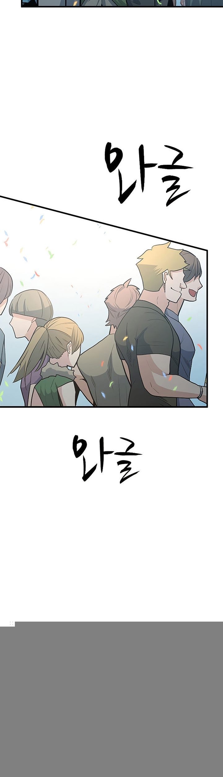 The Tutorial is Too Hard Chapter 133 - halaman 73
