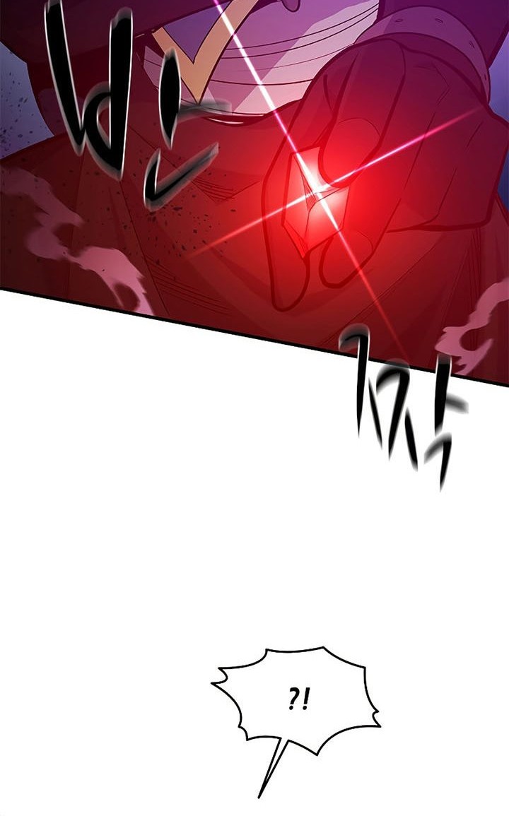 The Tutorial is Too Hard Chapter 137 - halaman 14