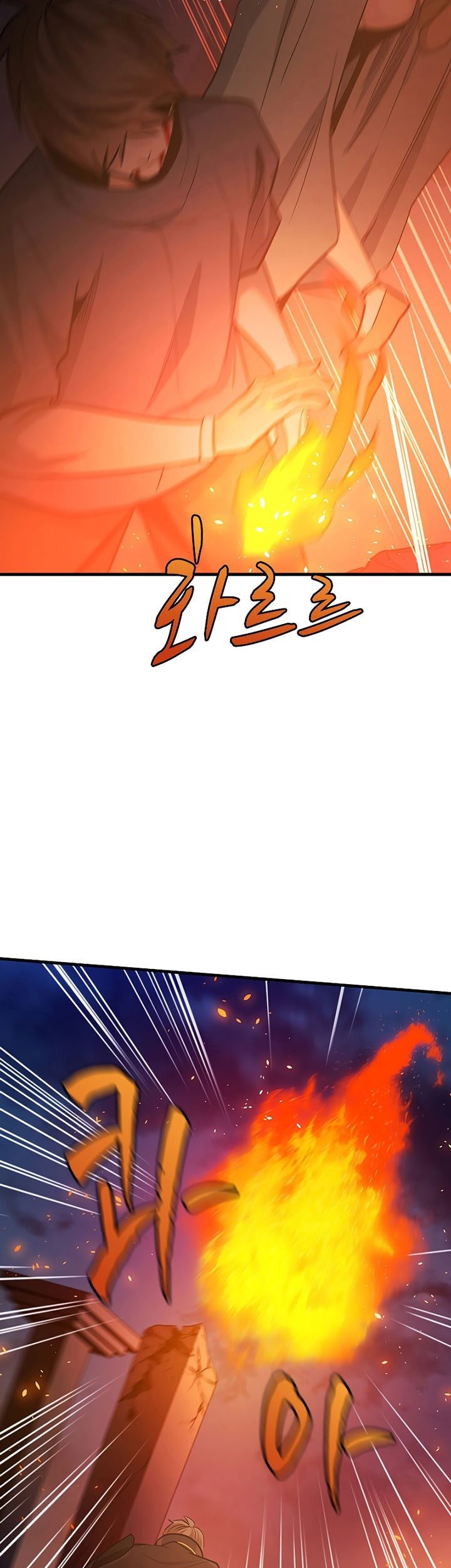 The Tutorial is Too Hard Chapter 138 - halaman 47