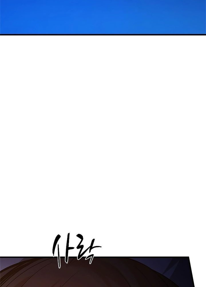 The Tutorial is Too Hard Chapter 141 - halaman 66