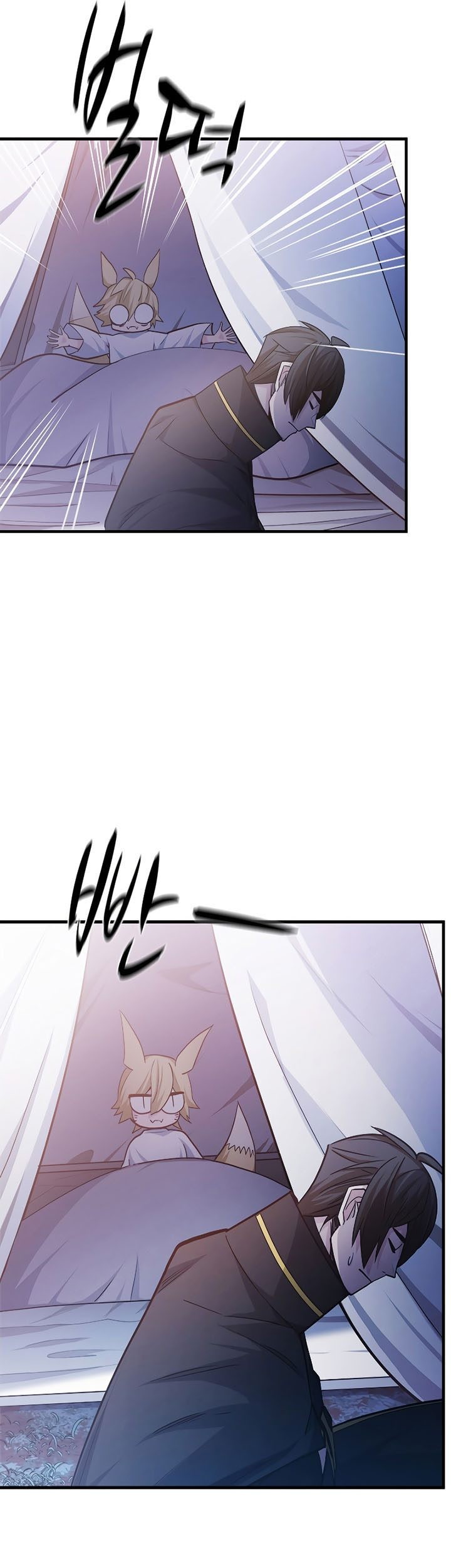 The Tutorial is Too Hard Chapter 143 - halaman 73