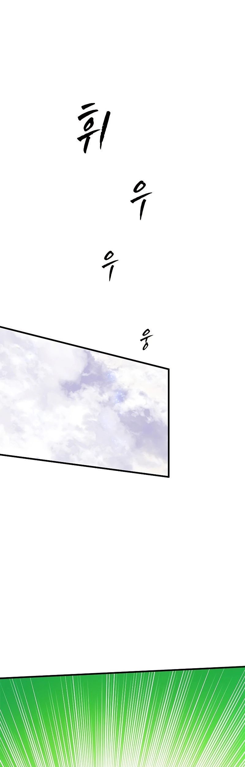 The Tutorial is Too Hard Chapter 158 - halaman 93