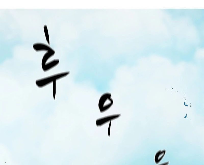 The Tutorial is Too Hard Chapter 160 - halaman 12
