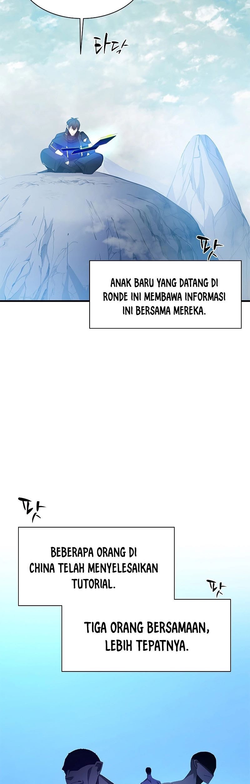 The Tutorial is Too Hard Chapter 160 - halaman 21