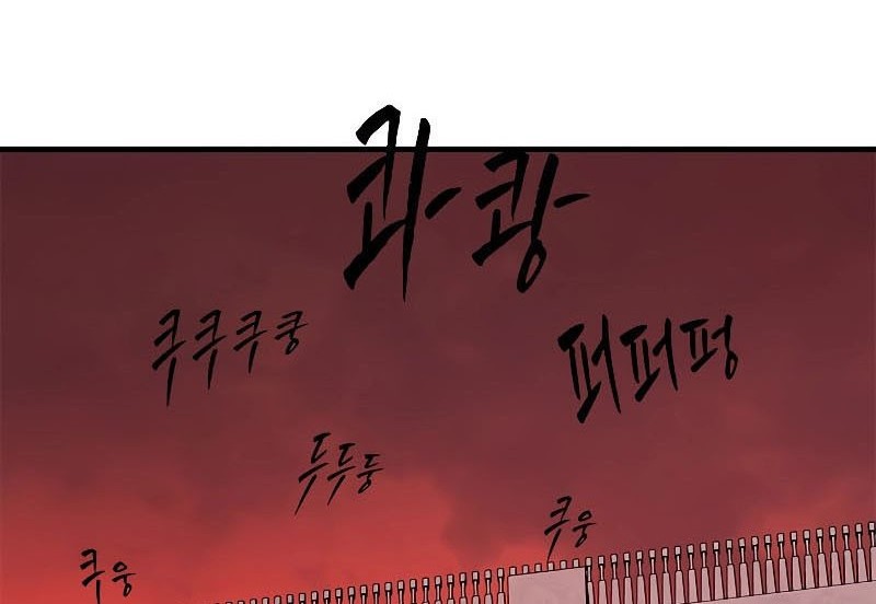 The Tutorial is Too Hard Chapter 164 - halaman 92