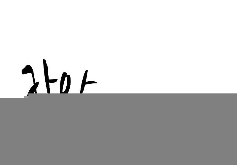 The Tutorial is Too Hard Chapter 165 - halaman 12