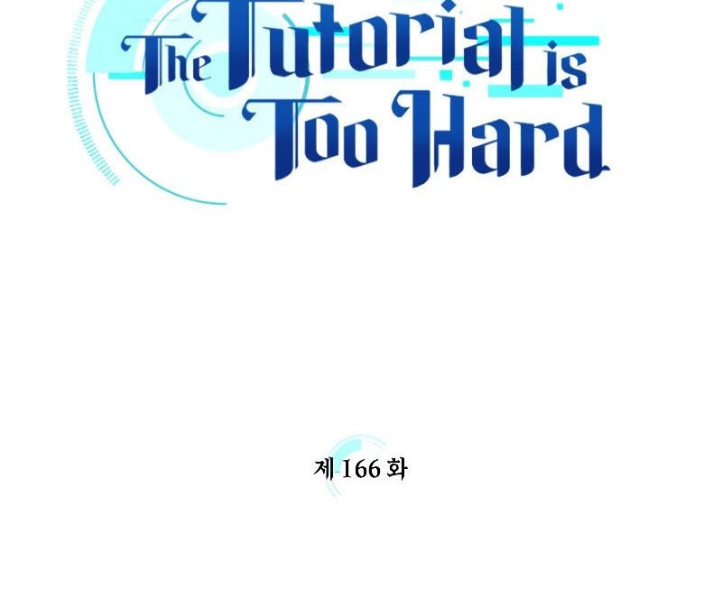 The Tutorial is Too Hard Chapter 166 - halaman 6