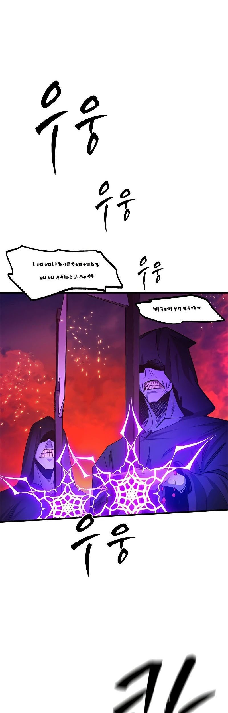 The Tutorial is Too Hard Chapter 168 - halaman 3