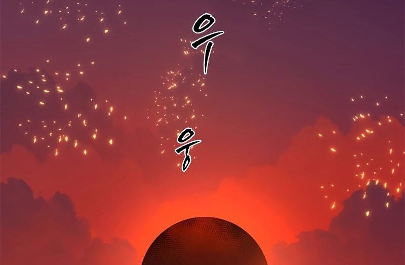 The Tutorial is Too Hard Chapter 168 - halaman 46