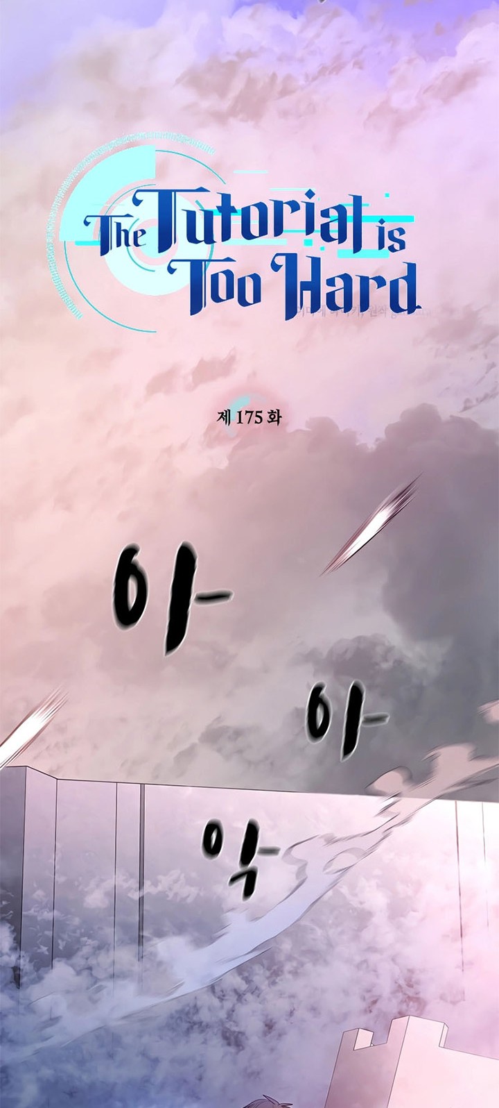 The Tutorial is Too Hard Chapter 175 - halaman 4