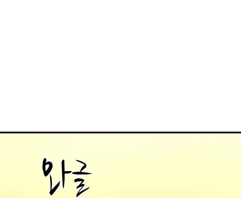 The Tutorial is Too Hard Chapter 179 - halaman 78