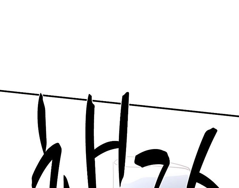 The Tutorial is Too Hard Chapter 182 - halaman 24