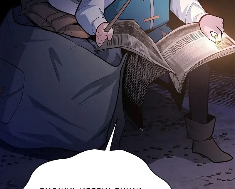 The Tutorial is Too Hard Chapter 184 - halaman 14