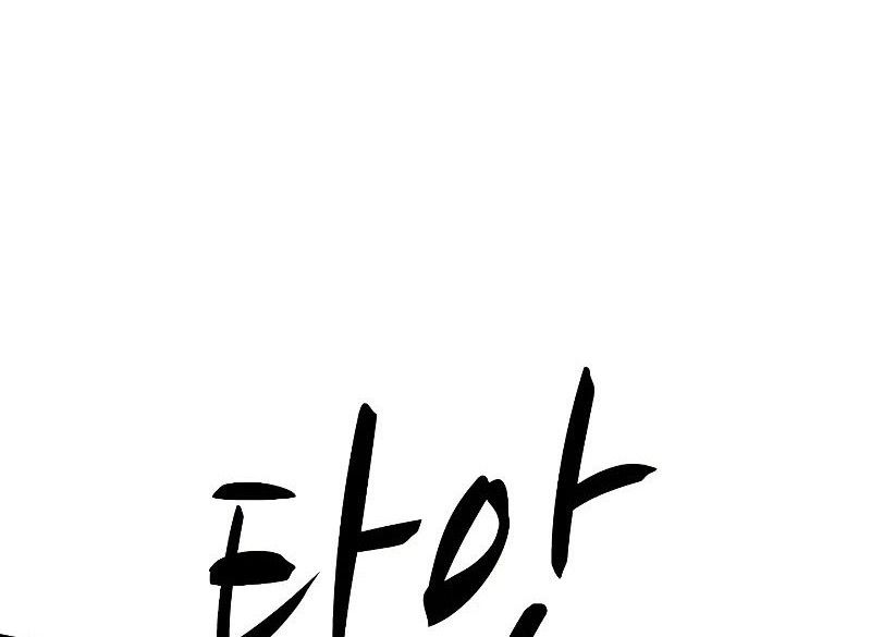 The Tutorial is Too Hard Chapter 187 - halaman 6