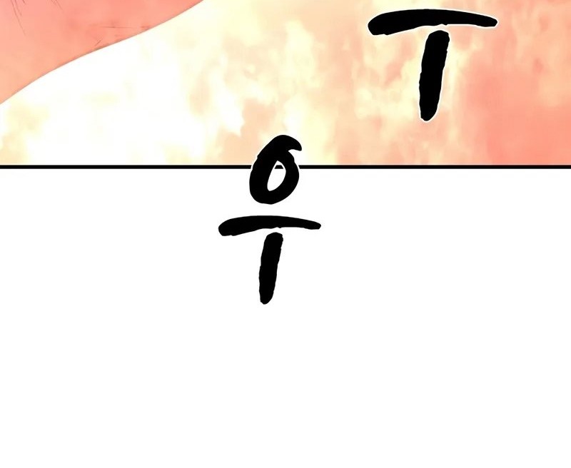 The Tutorial is Too Hard Chapter 188 - halaman 74